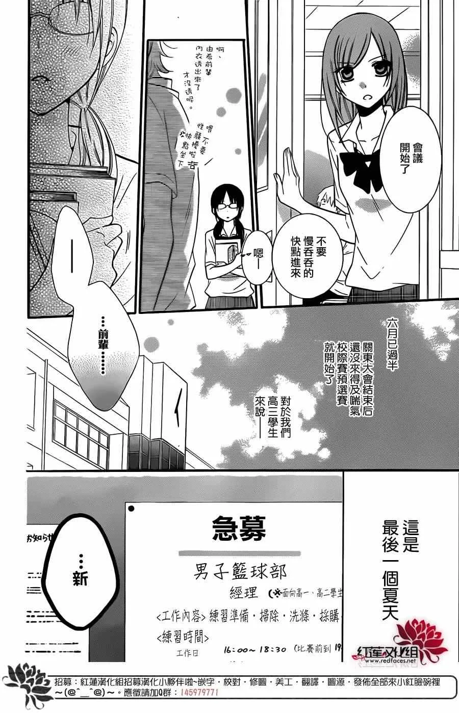 第17话 第3页