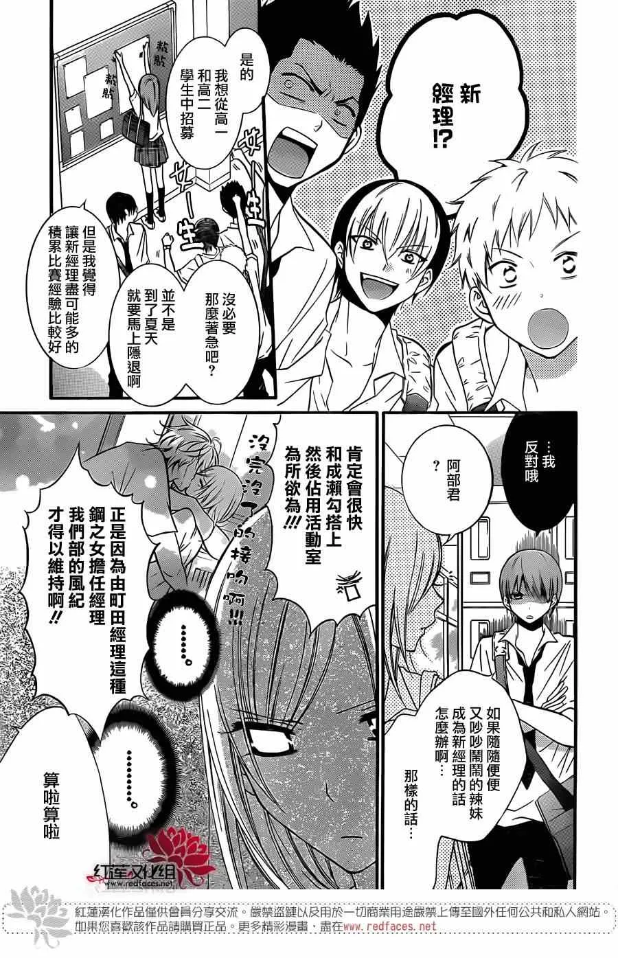 第17话 第4页