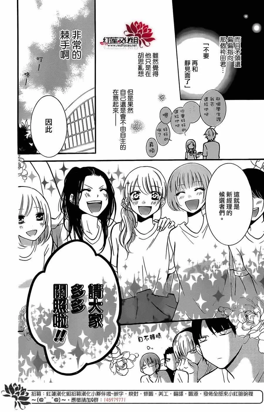 第17话 第7页