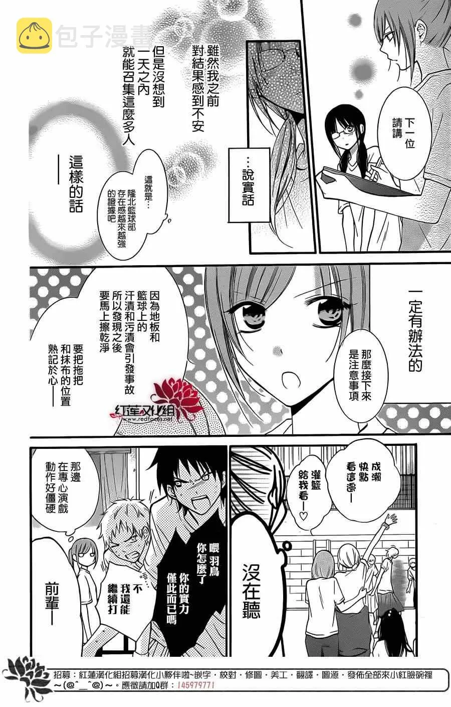 第17话 第9页