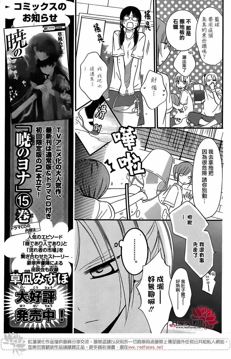 第17话 第10页