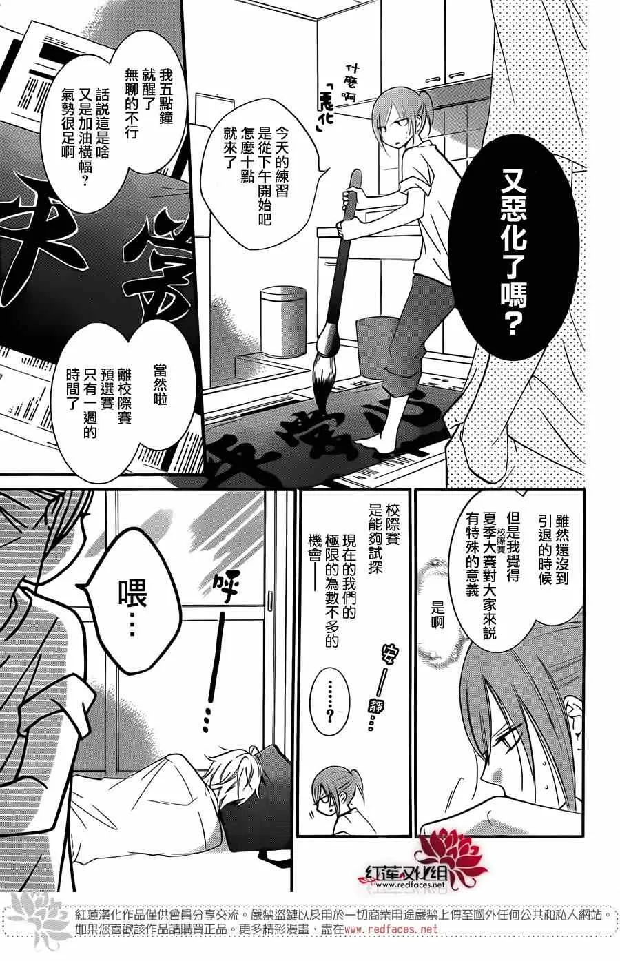 第17话 第12页