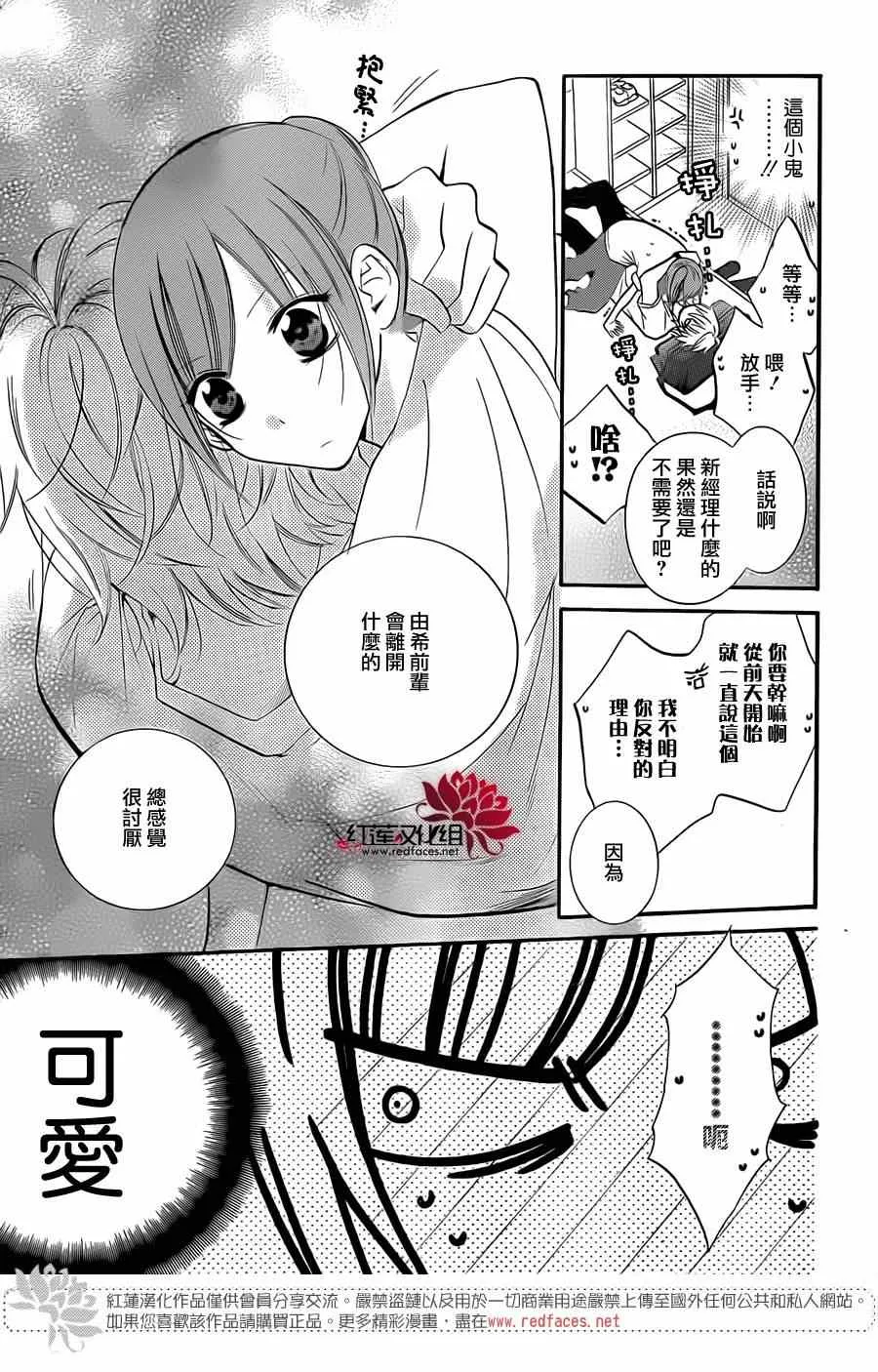第17话 第14页