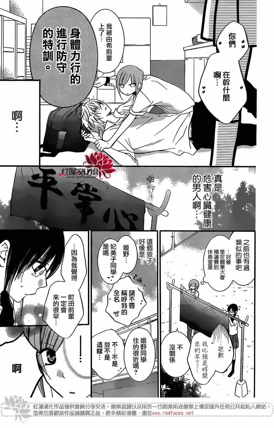 第17话 第16页