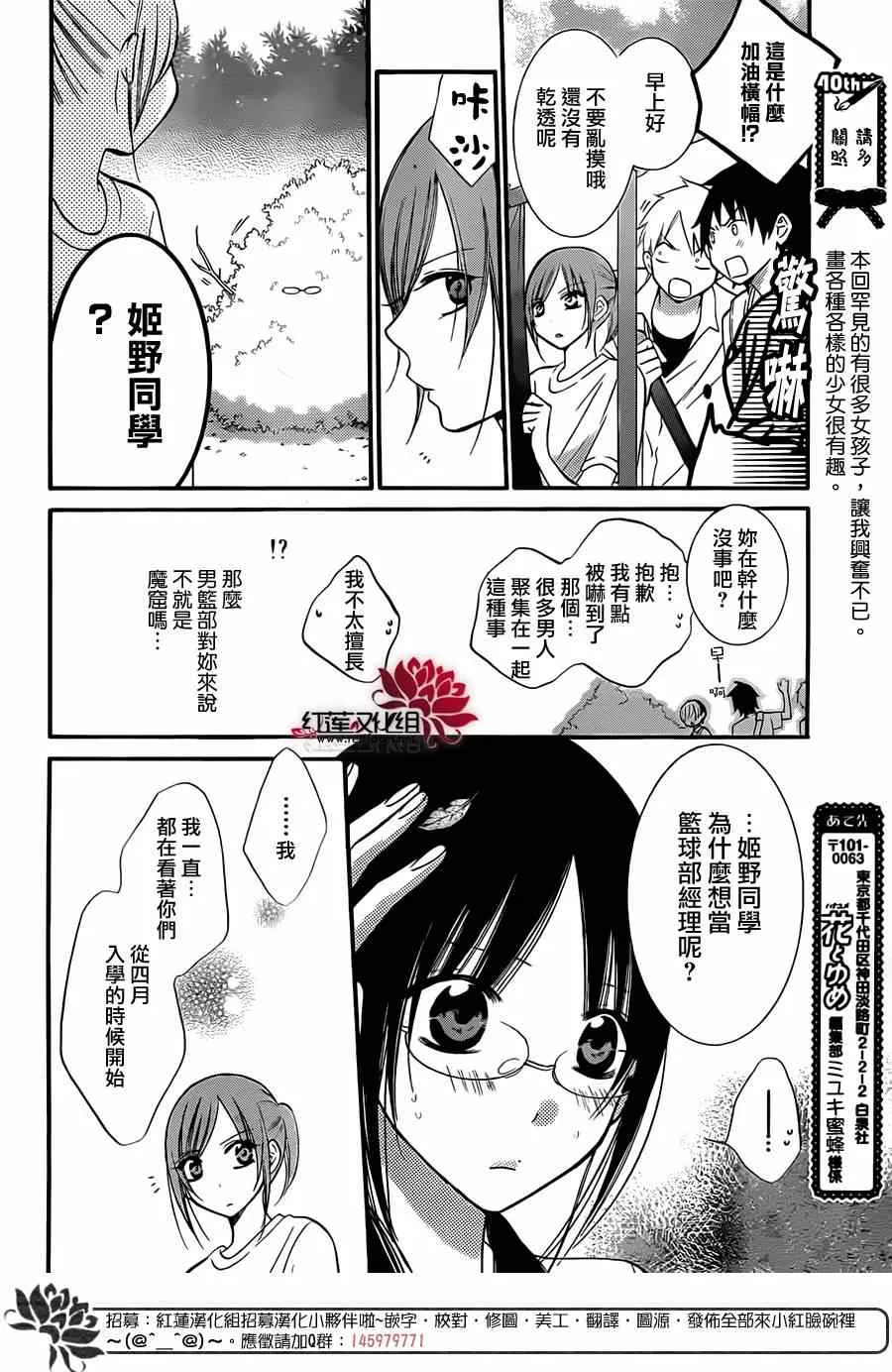 第17话 第17页