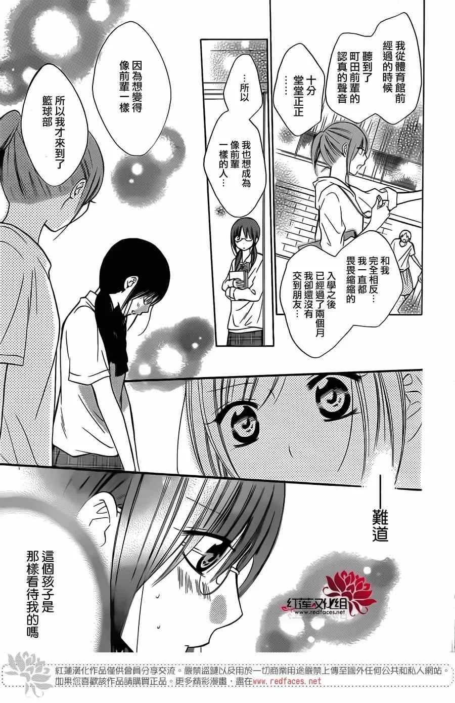 第17话 第18页
