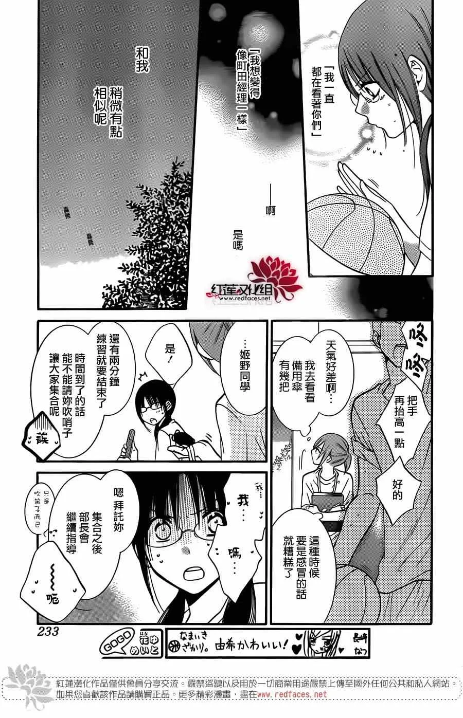 第17话 第20页