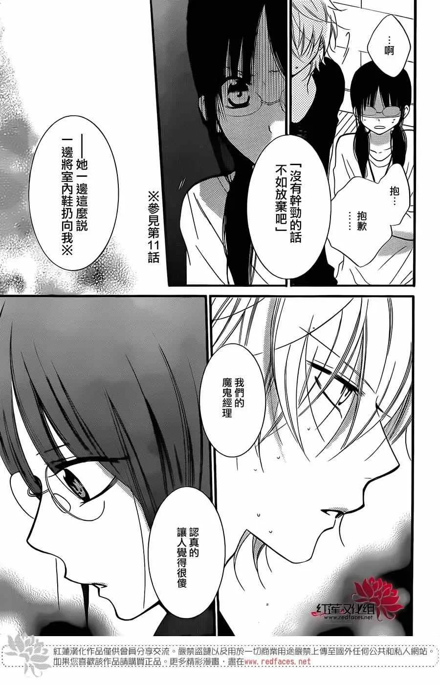 第17话 第22页