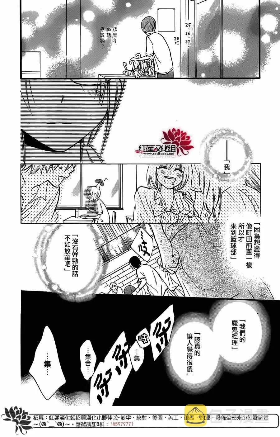 第17话 第23页