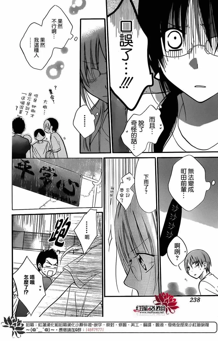第17话 第25页