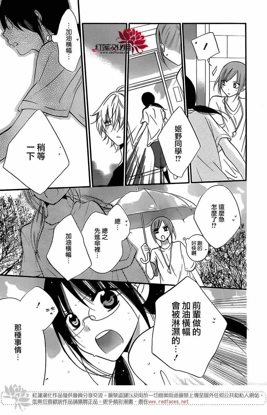 第17话 第26页
