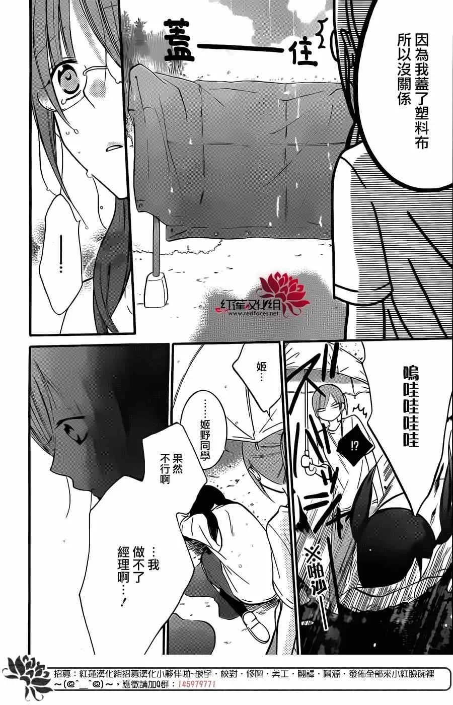 第17话 第27页