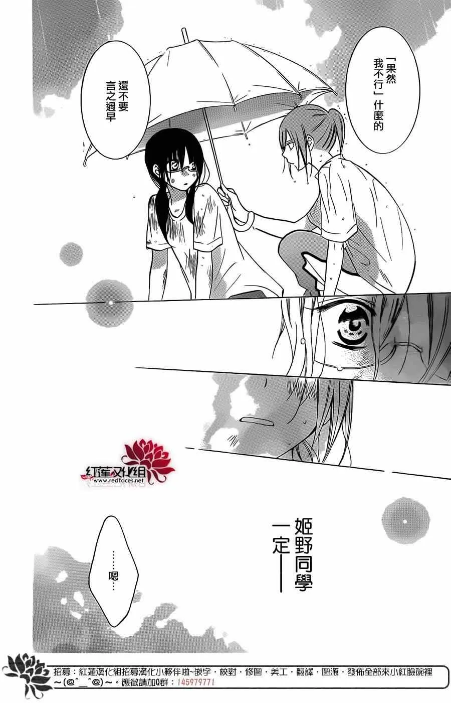 第17话 第29页
