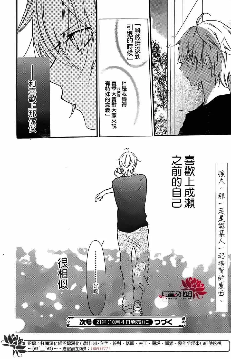 第17话 第31页