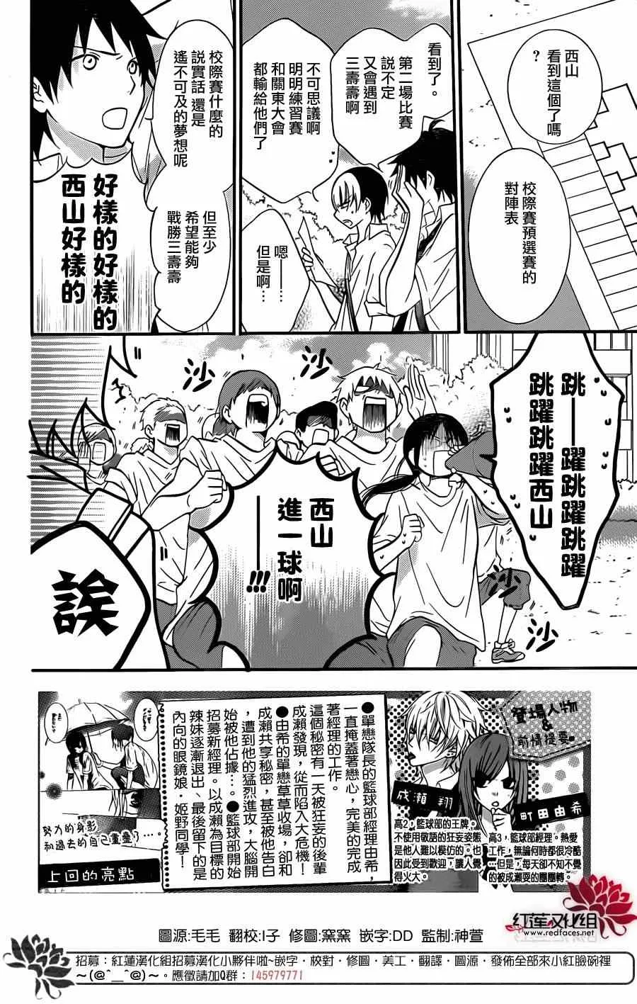 第18话 第2页