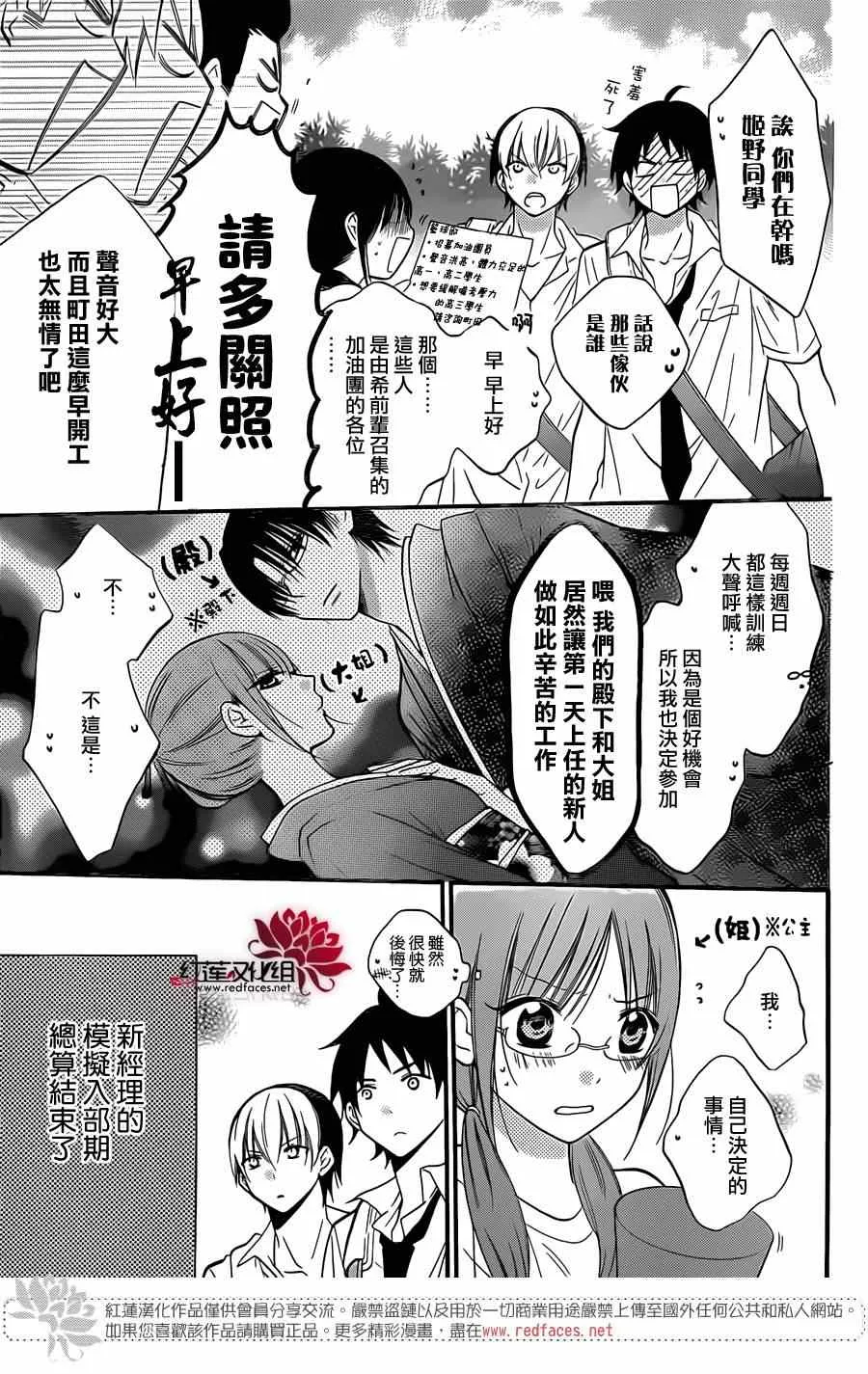 第18话 第3页