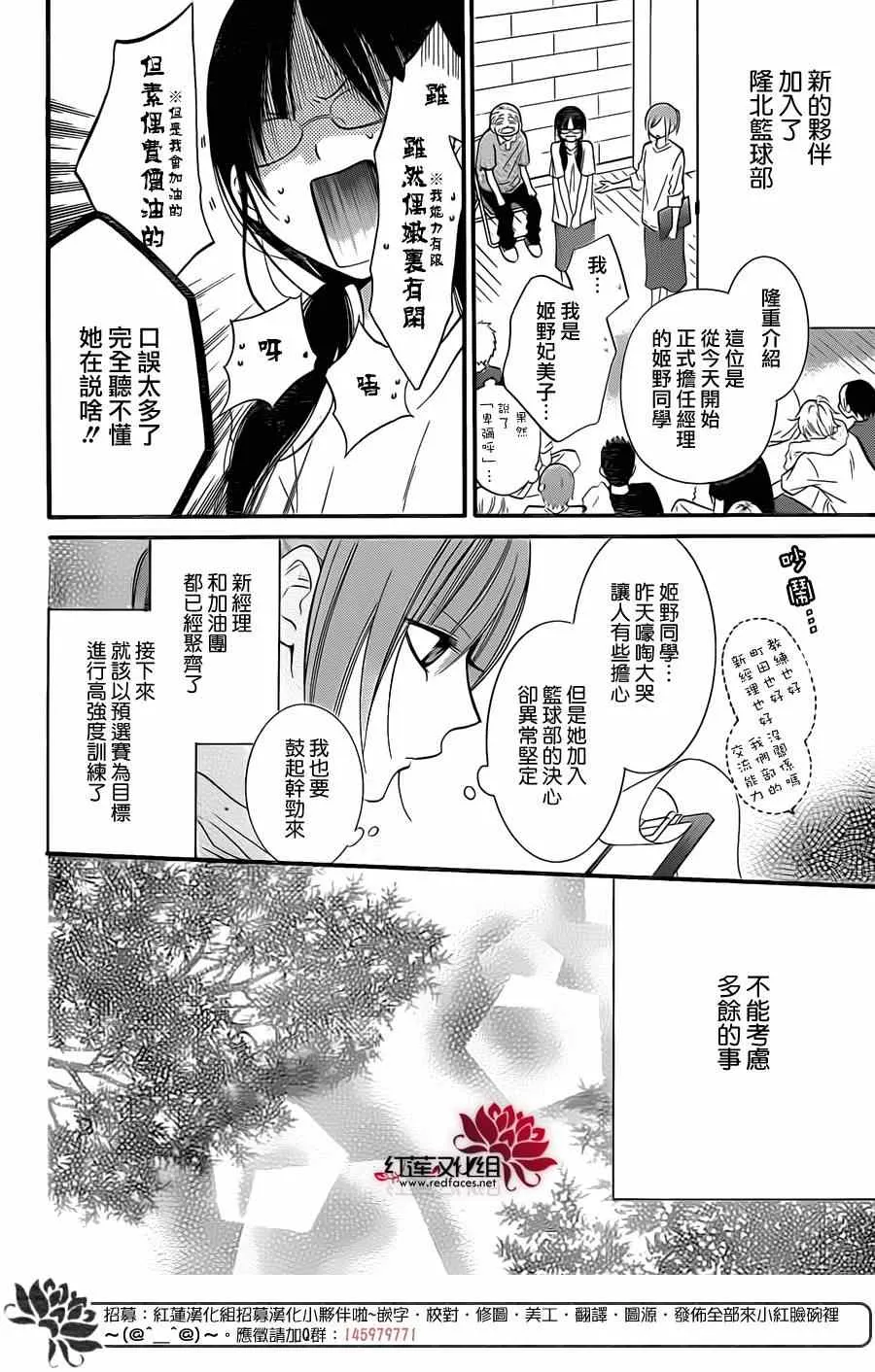 第18话 第4页