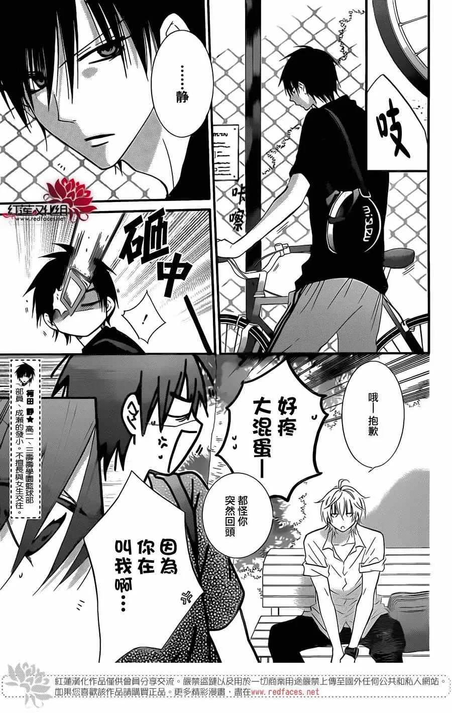 第18话 第5页