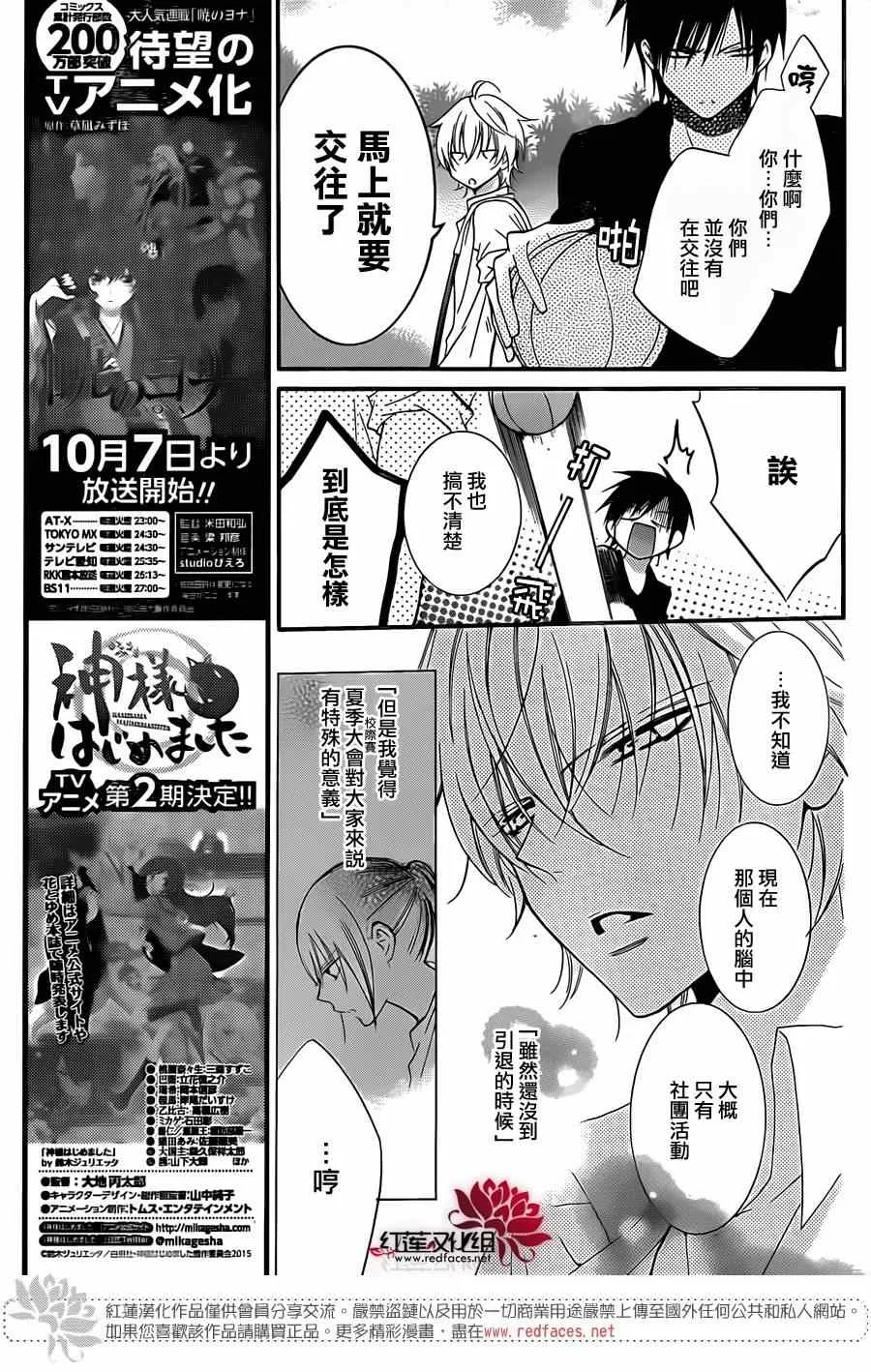 第18话 第7页