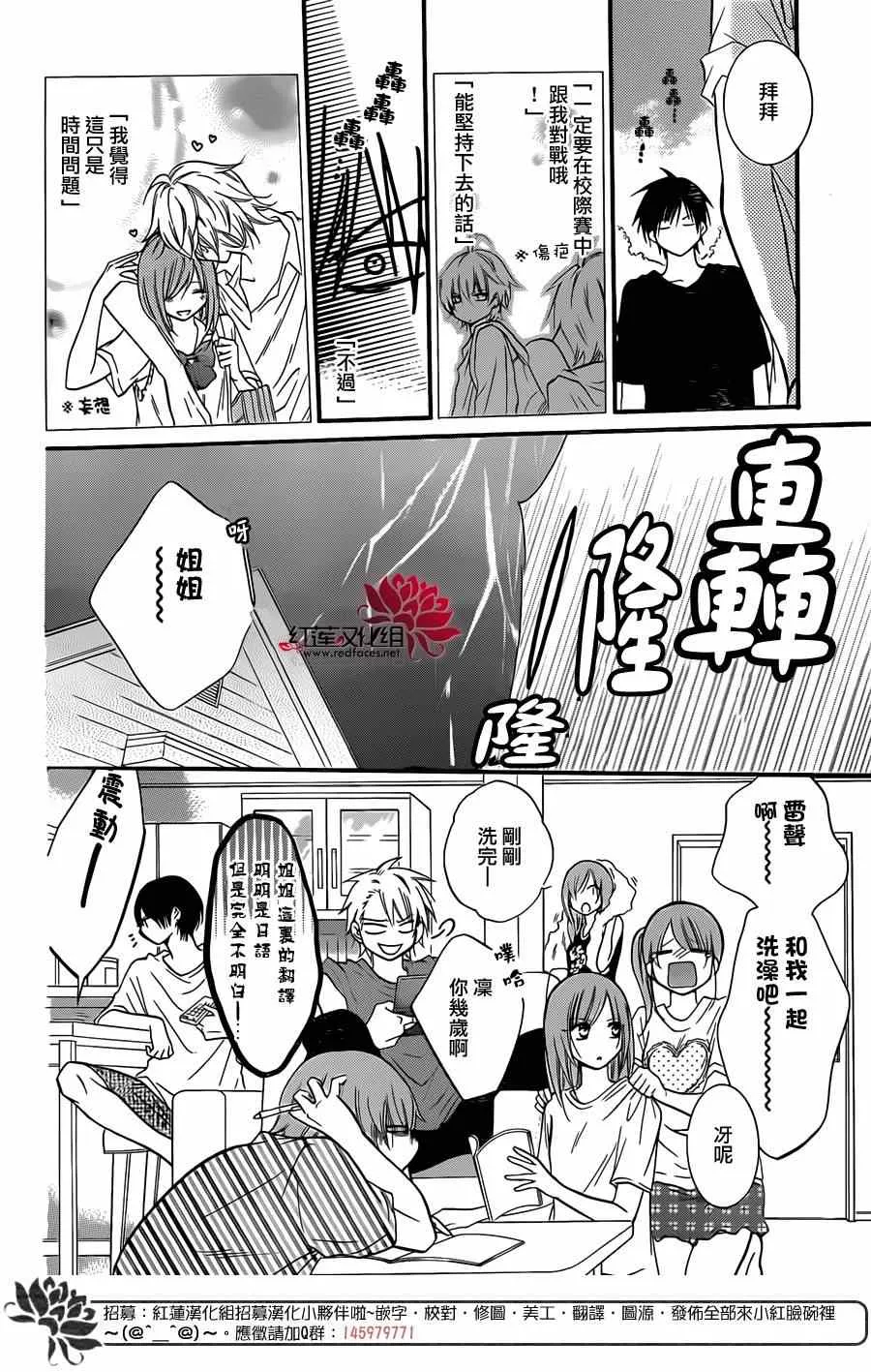 第18话 第12页
