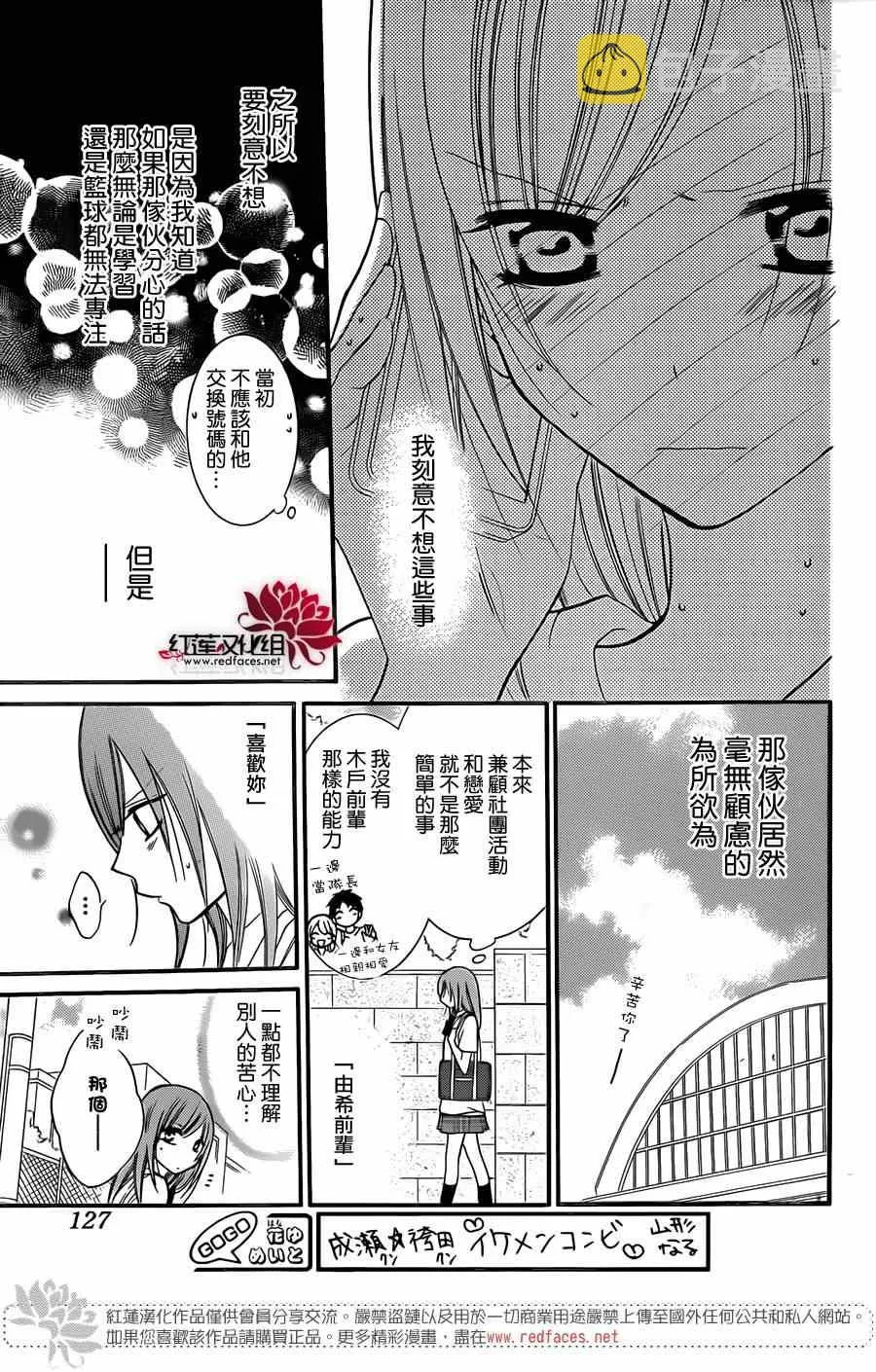 第18话 第15页