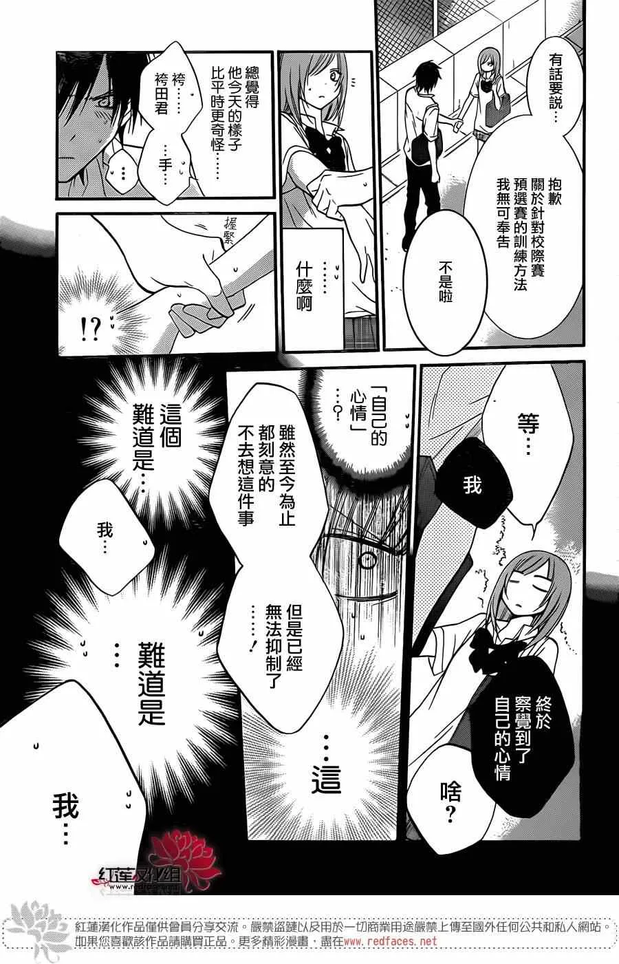 第18话 第17页