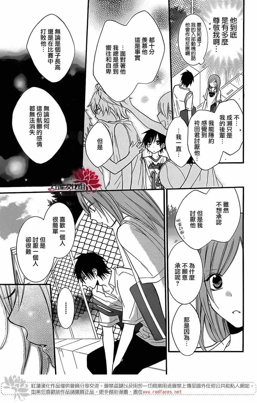 第18话 第19页