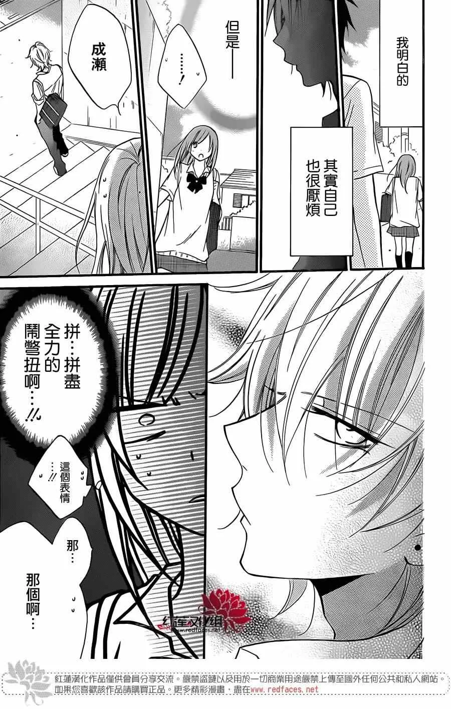 第18话 第23页
