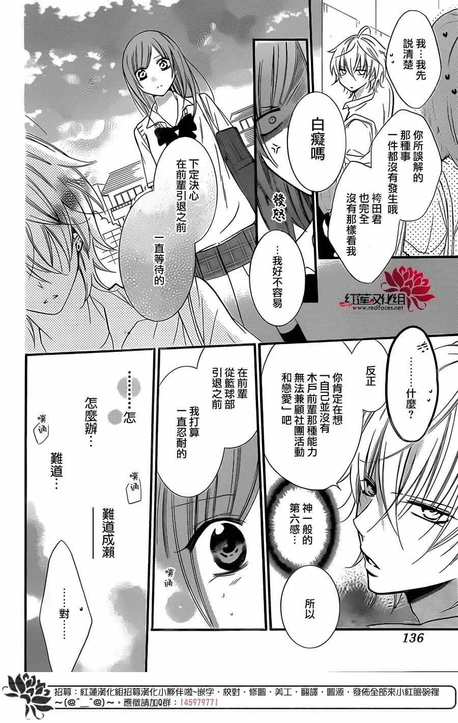 第18话 第24页