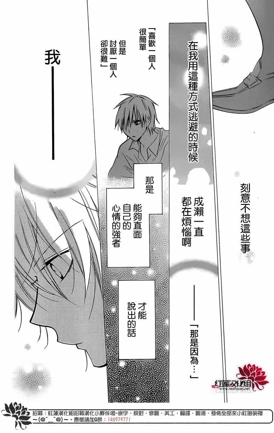 第18话 第26页