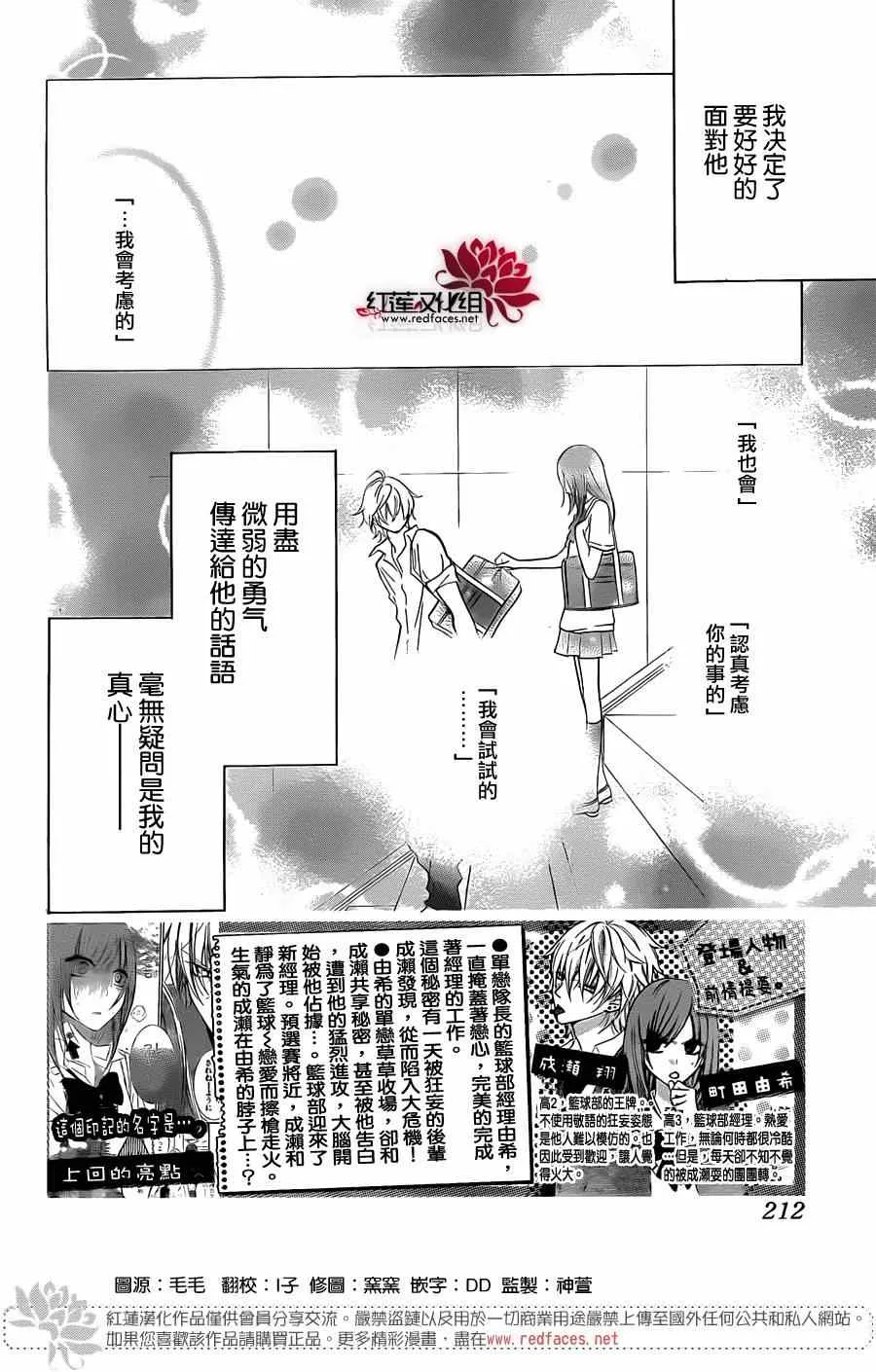 第19话 第2页