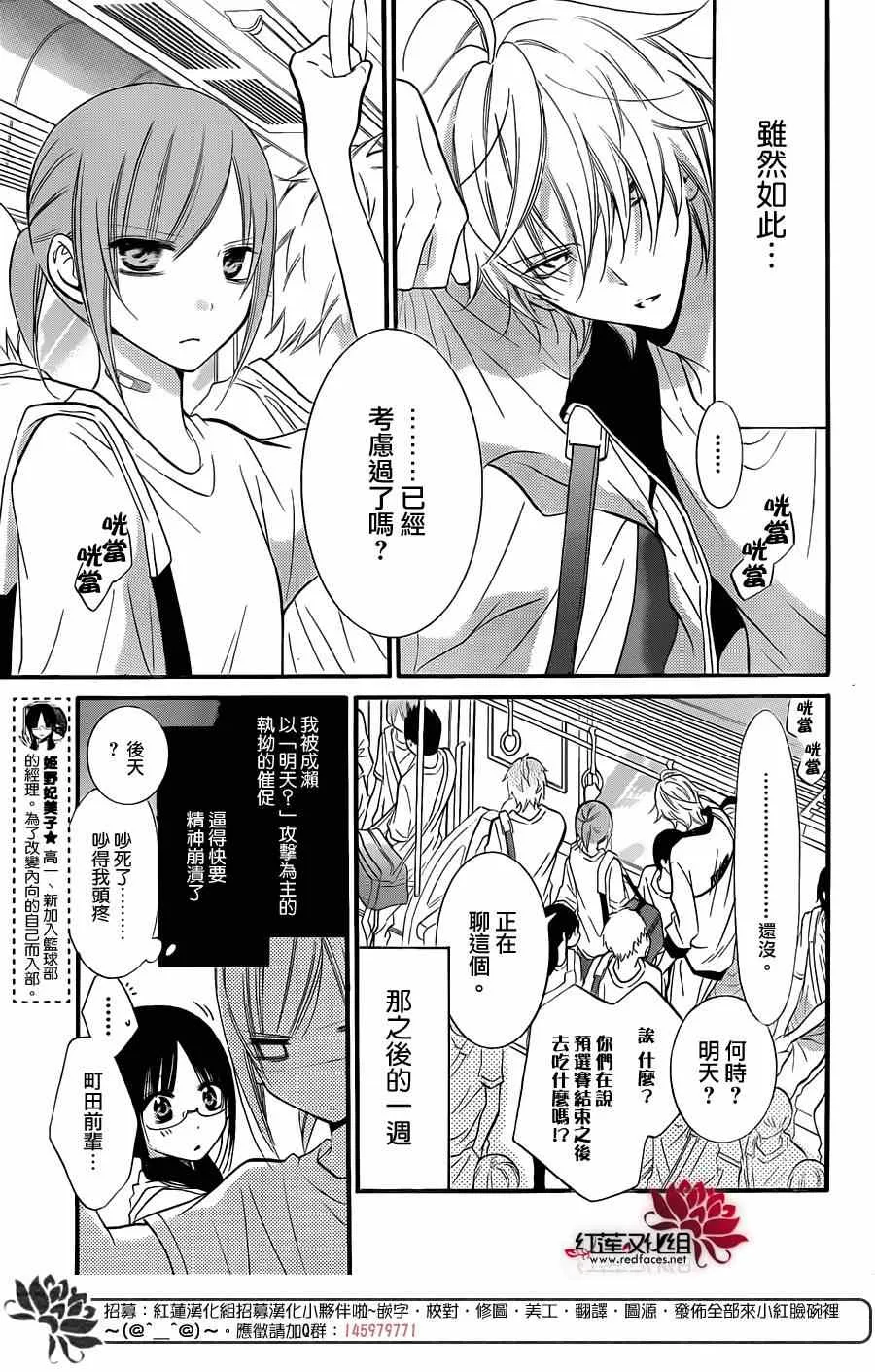 第19话 第3页