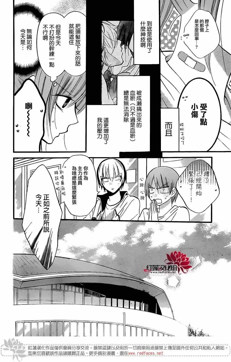 第19话 第4页