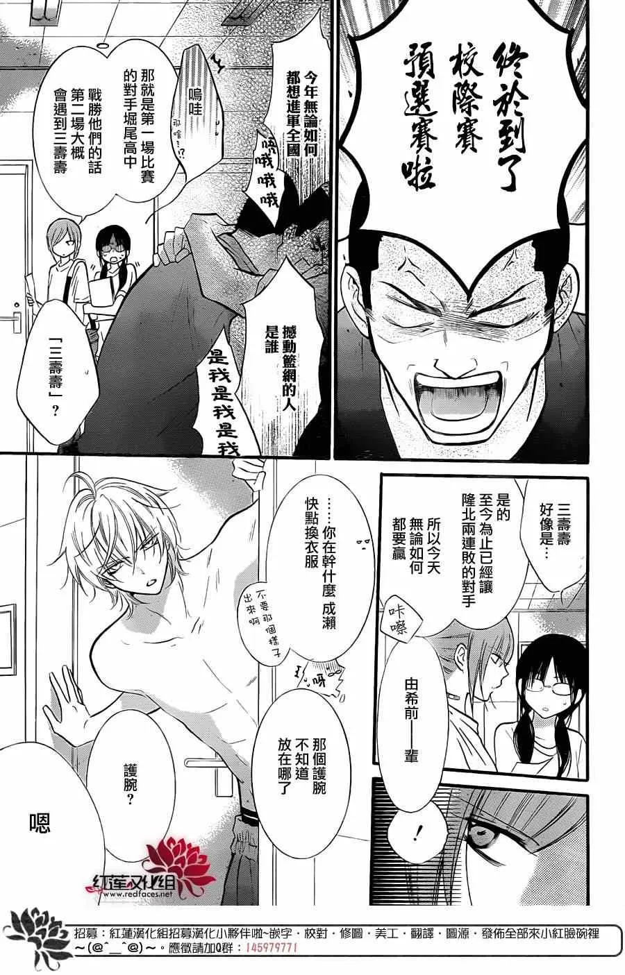 第19话 第5页