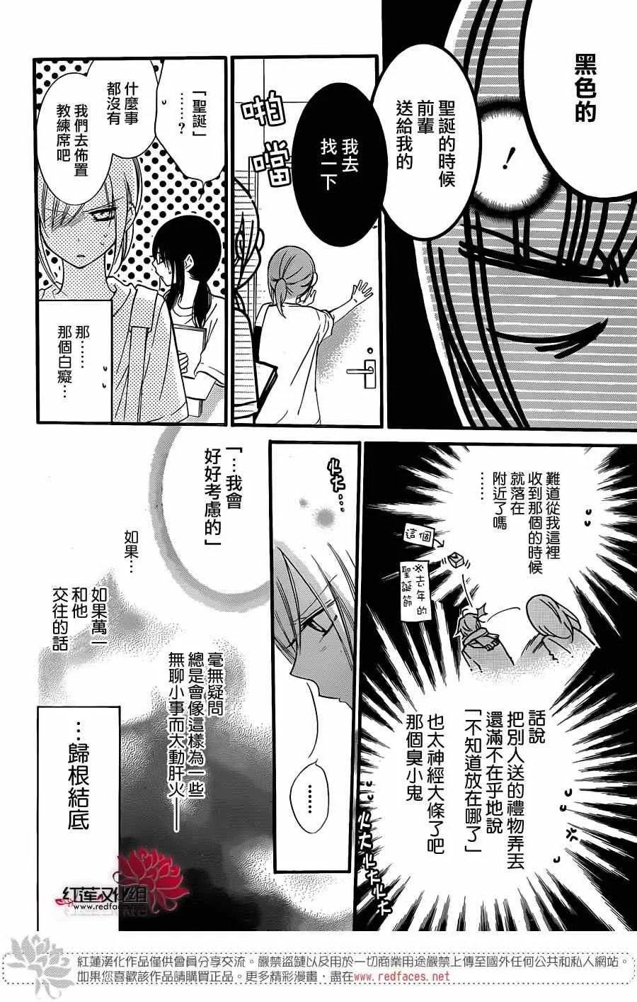第19话 第6页