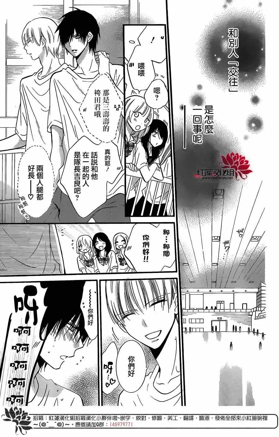 第19话 第7页
