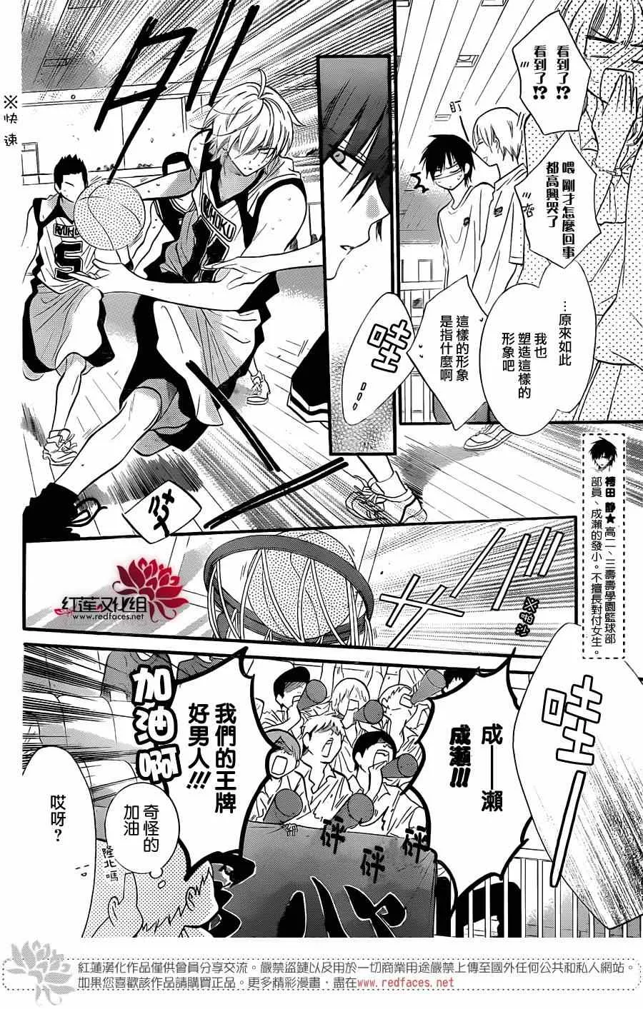 第19话 第8页