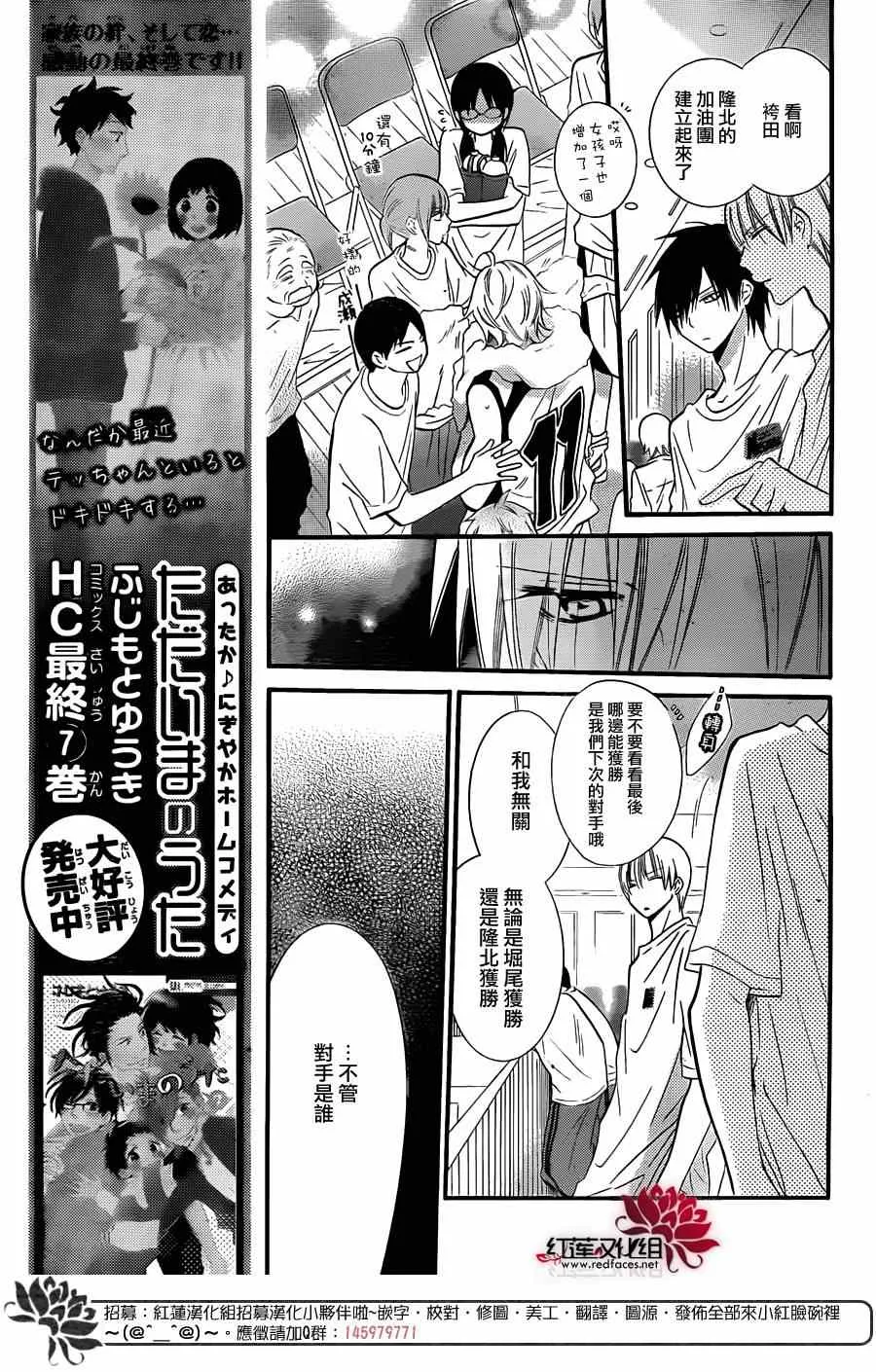 第19话 第9页