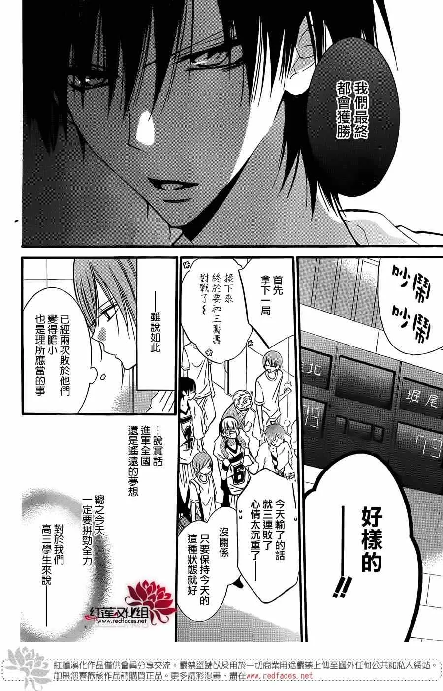 第19话 第10页