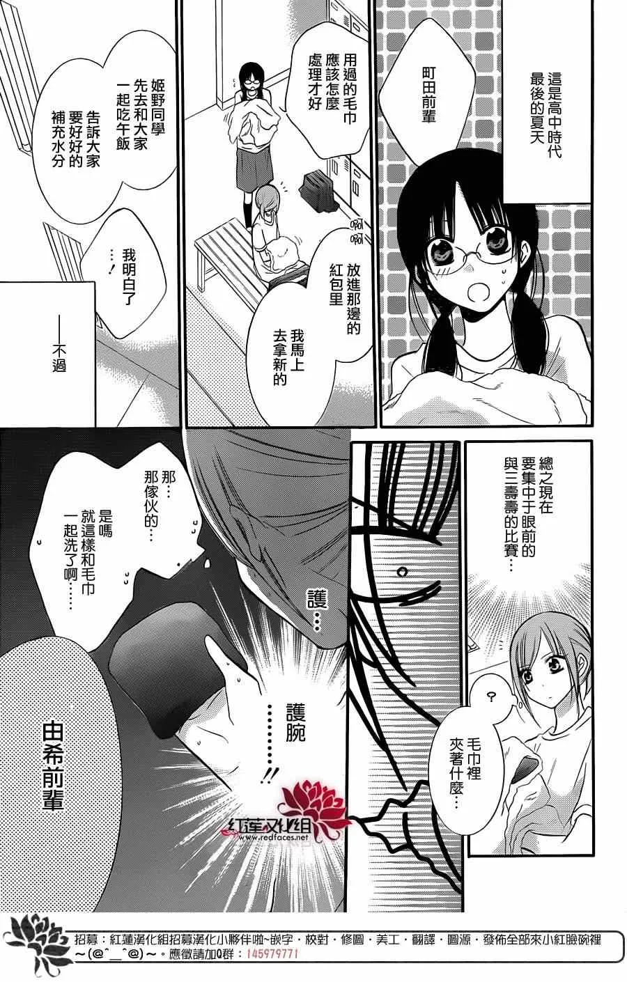 第19话 第11页