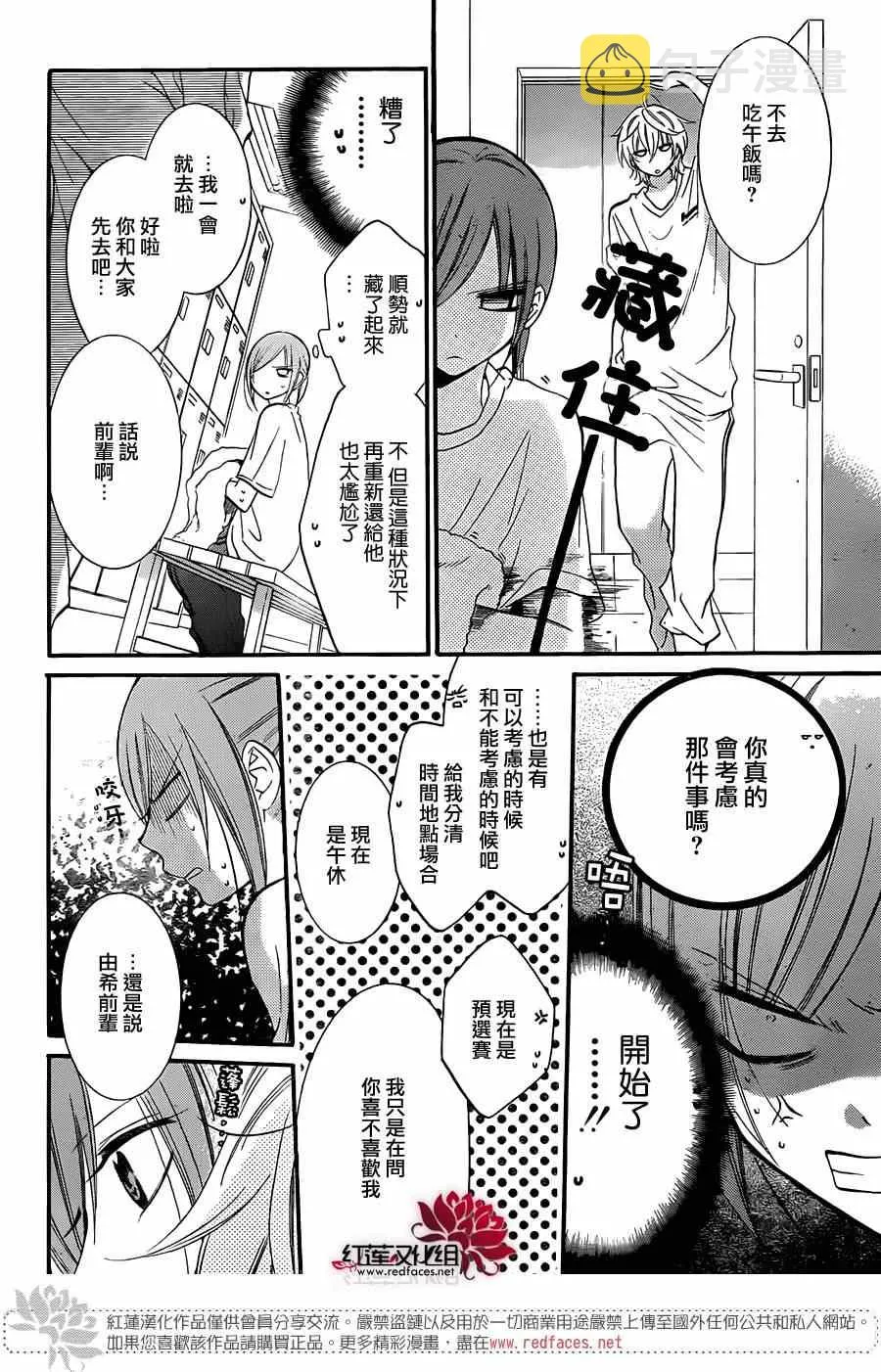 第19话 第12页