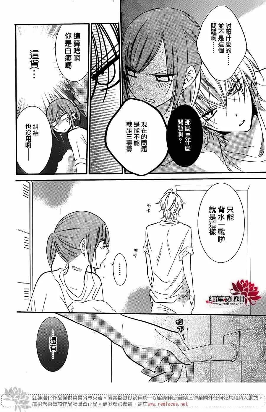第19话 第14页