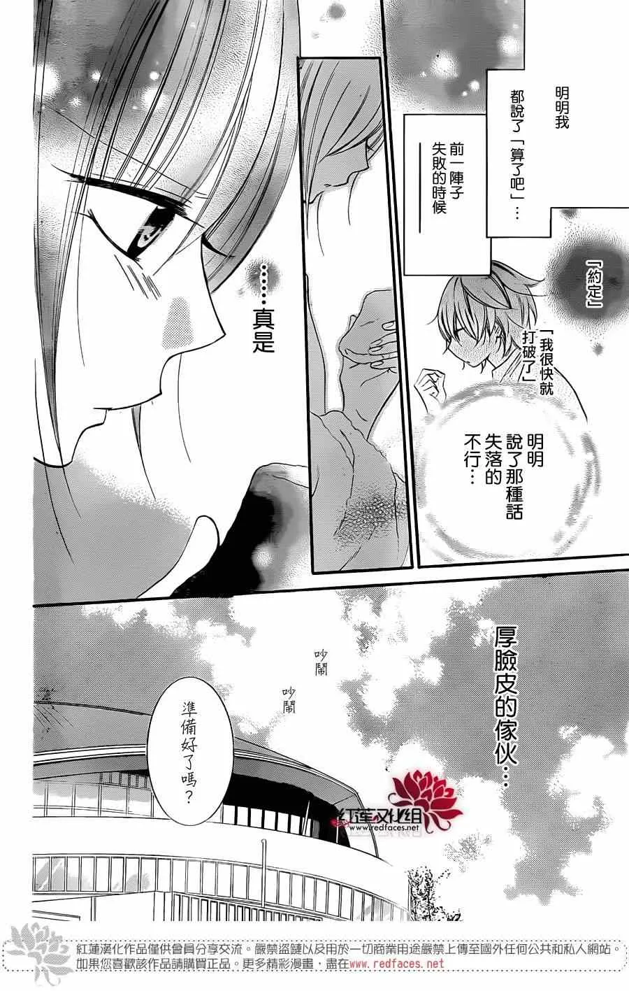 第19话 第16页