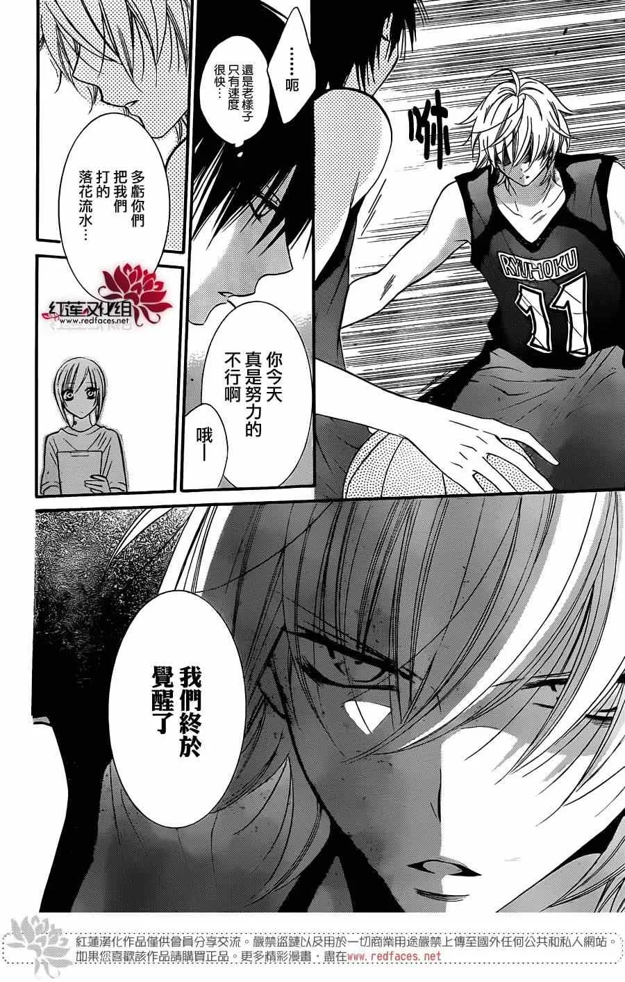 第19话 第20页