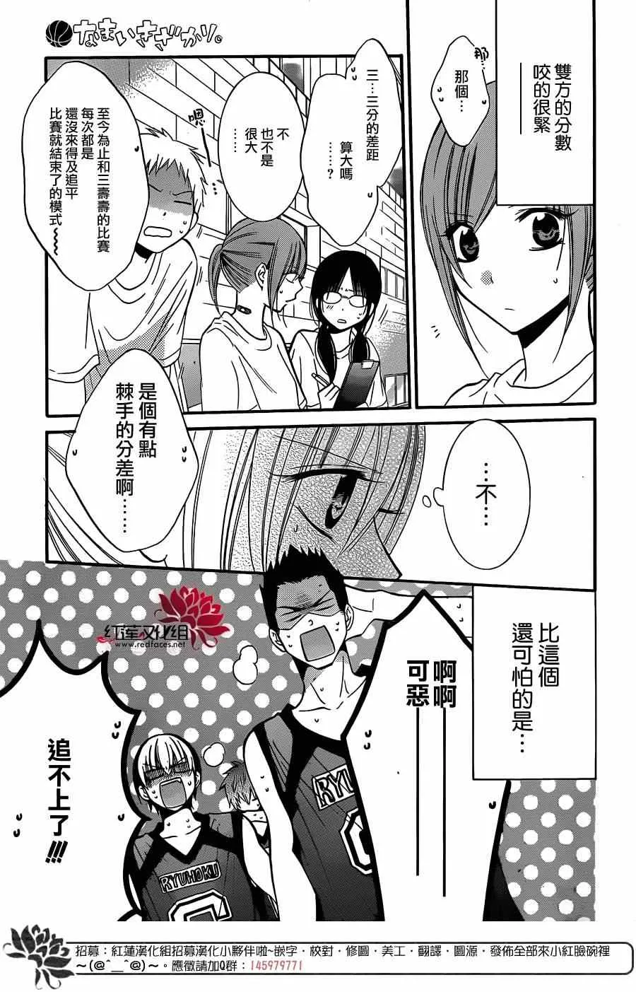 第19话 第23页
