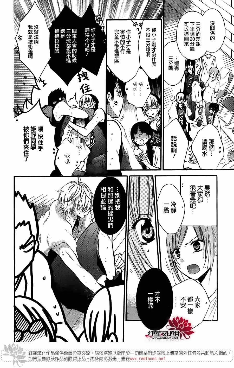 第19话 第24页