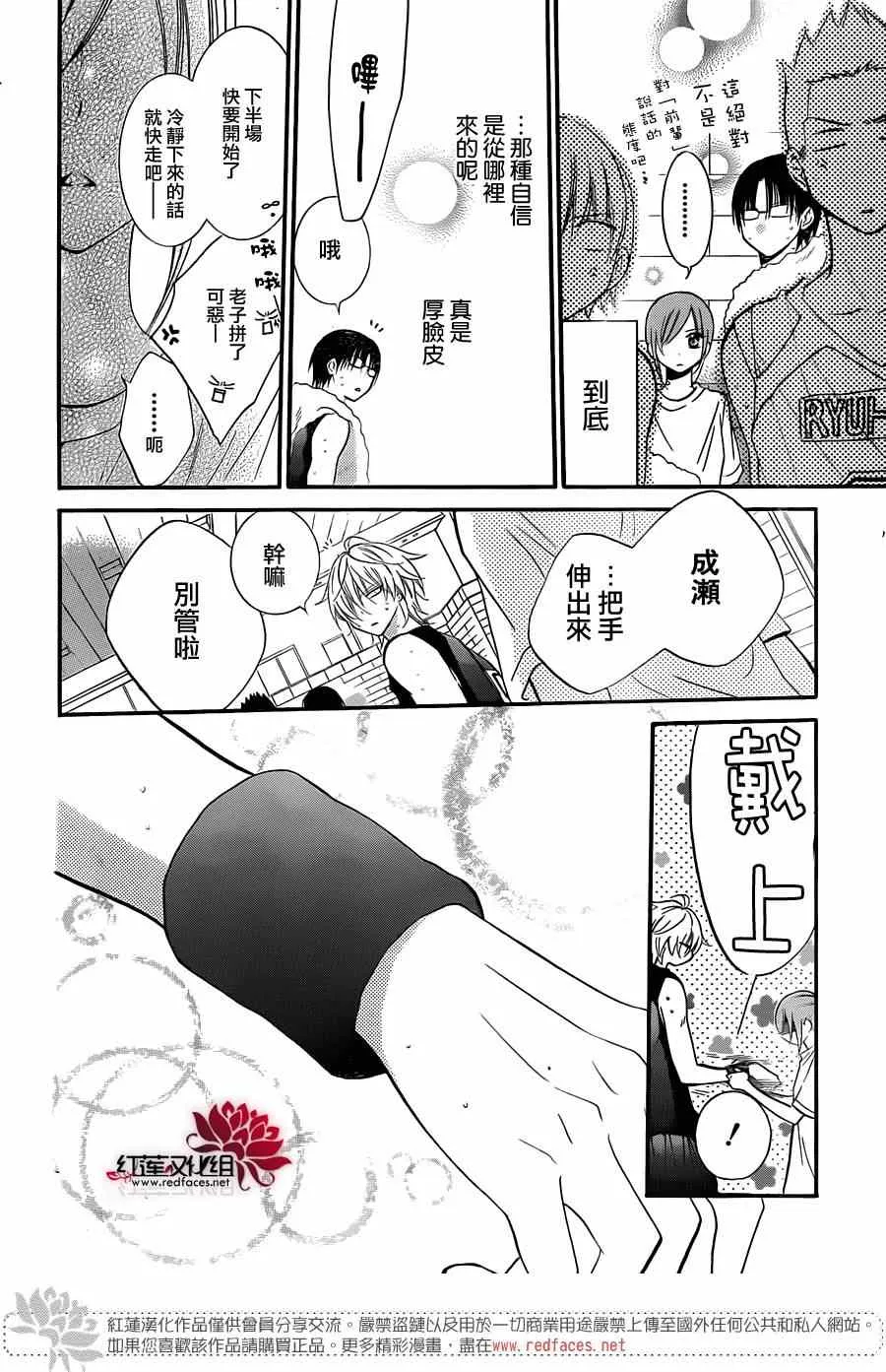 第19话 第26页