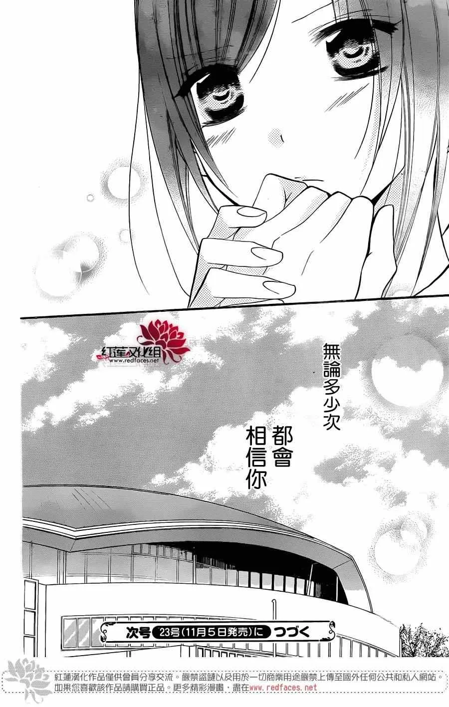 第19话 第30页