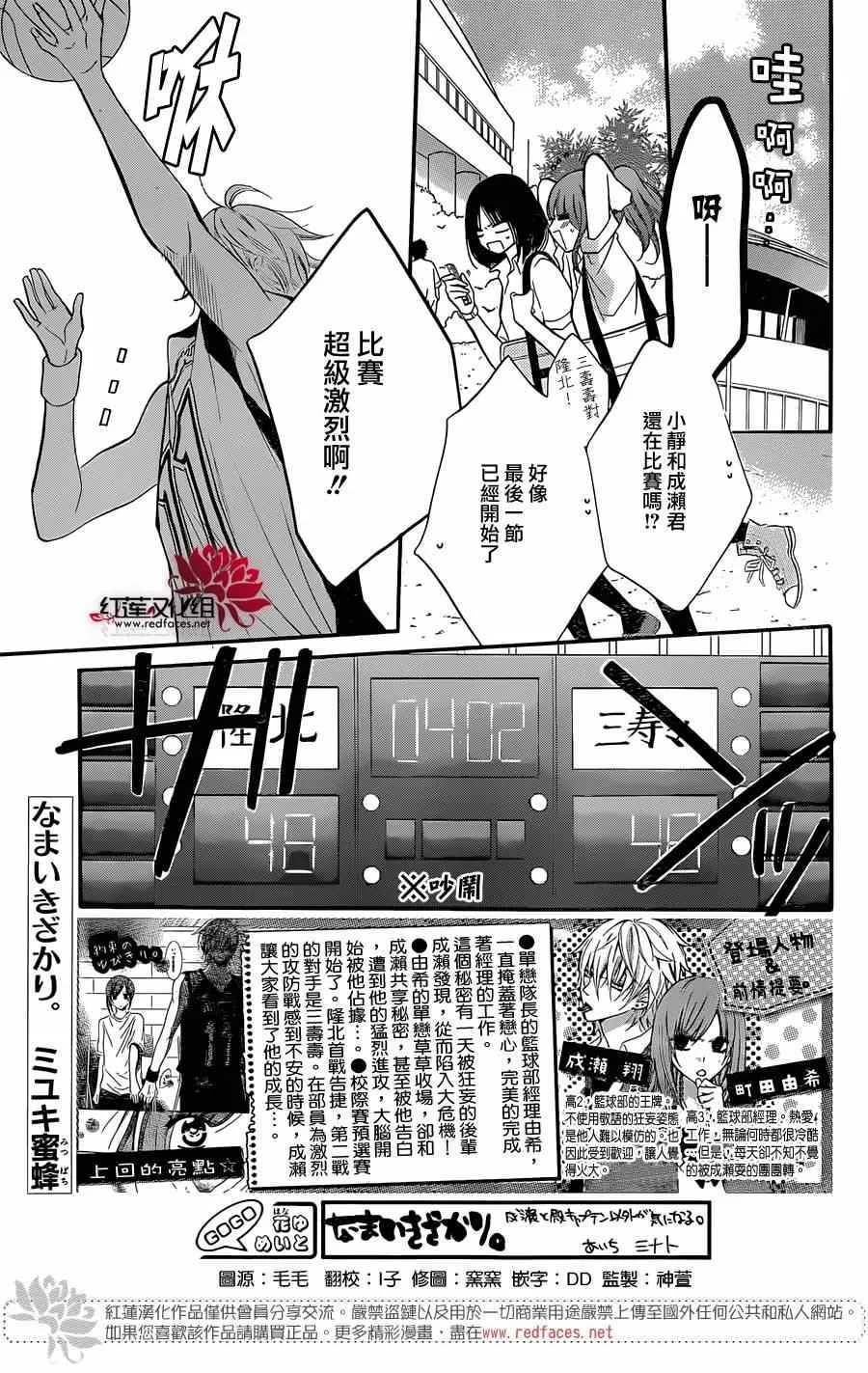 第20话 第1页