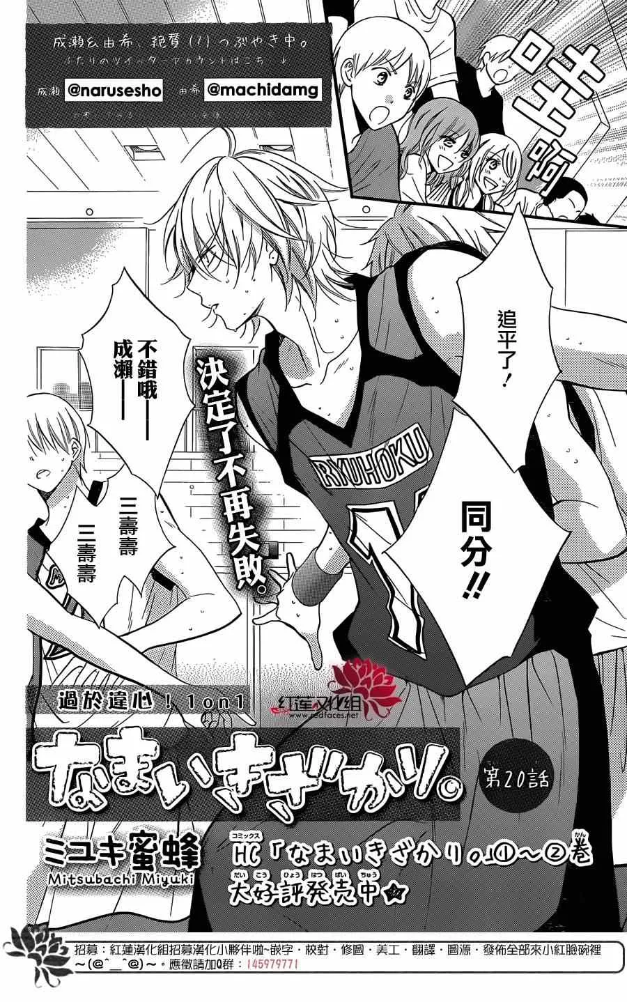 第20话 第2页